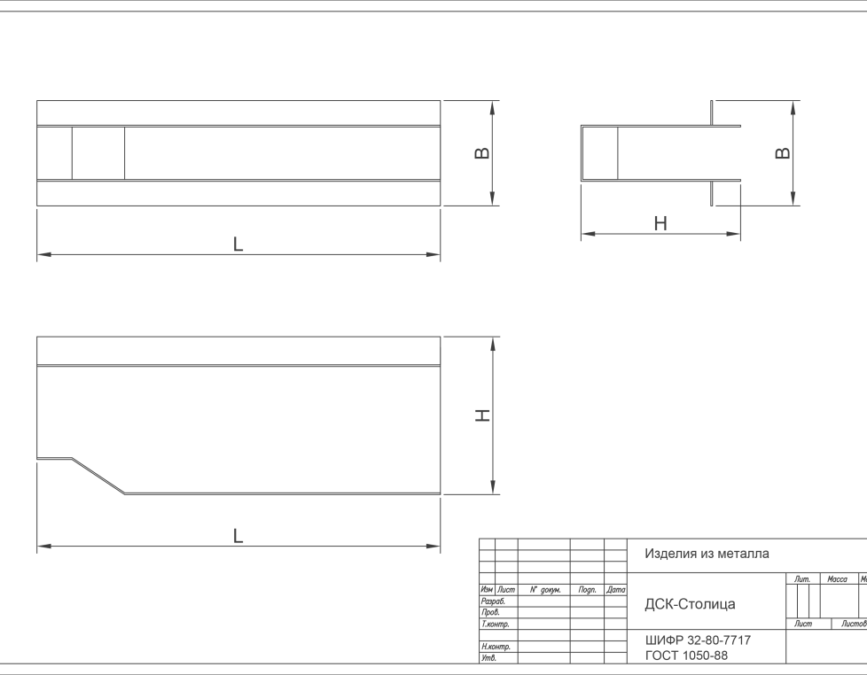 Стальные лотки водобойные (различных размеров)